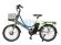 Велогибрид Benelli City Link 20 250W Велогибрид Benelli City Link 20 250W