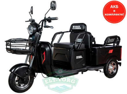 Электротрицикл White Siberia SIBTRIKE Max 2000W Электротрицикл White Siberia SIBTRIKE Max 2000W