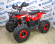 Квадроцикл ATV Classic 8 New Квадроцикл ATV Classic 8 New