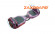 Гироскутер ZAXBOARD ZX-6 Галактика Гироскутер ZAXBOARD ZX-6 Галактика